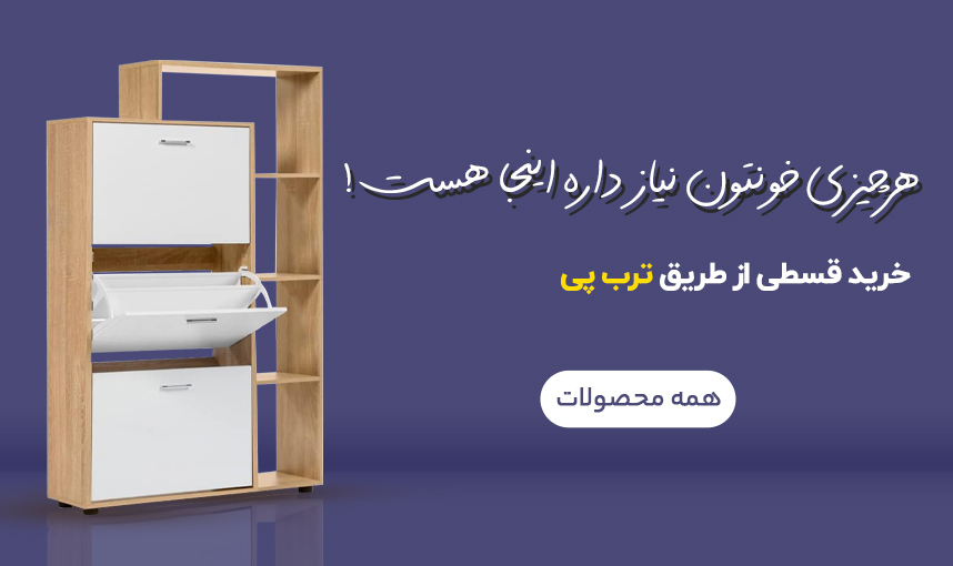 ترب پی تهران کوچولو